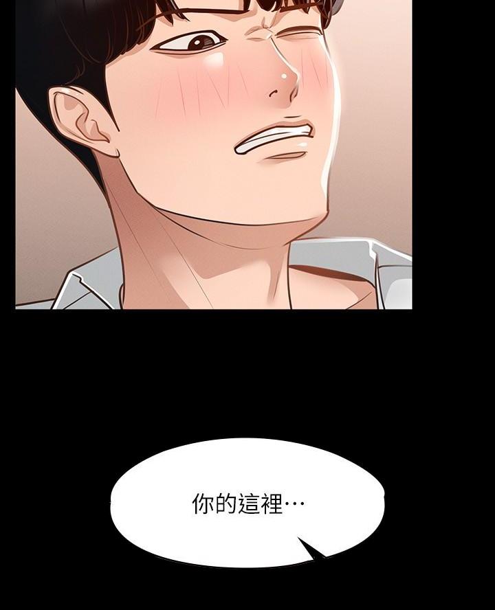 超级公务员怎么样漫画,第31话1图