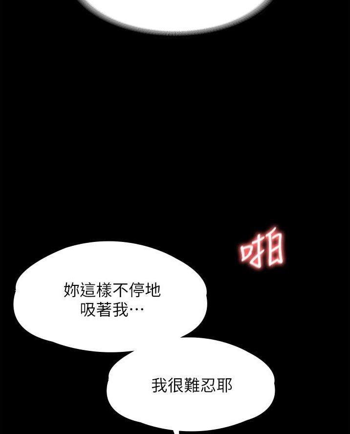 超级公务员韩漫无删漫画,第25话2图