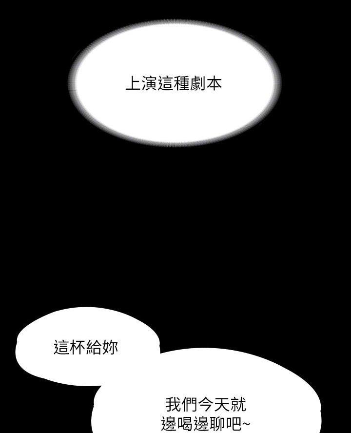 超级公务员韩漫无删漫画,第35话2图