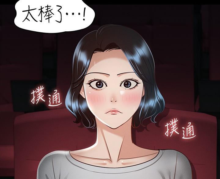 超级公务员漫画全集免费无删减在线观看韩漫歪歪漫画,第46话1图