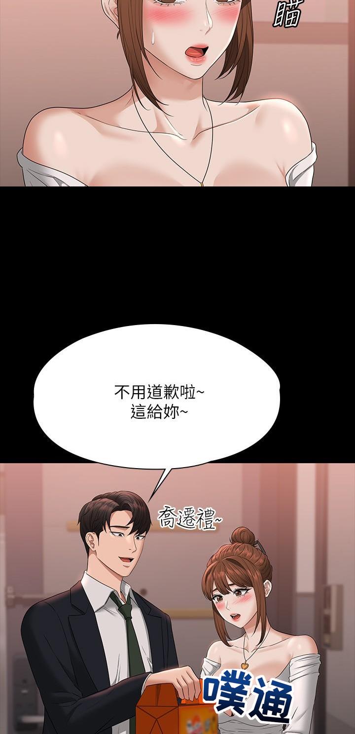 超级公务员韩漫无删漫画,第93话1图