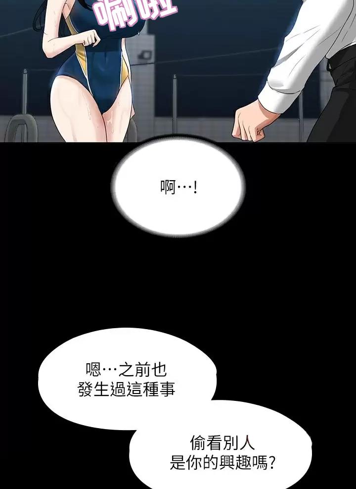 超级公务员韩漫无删漫画,第81话2图
