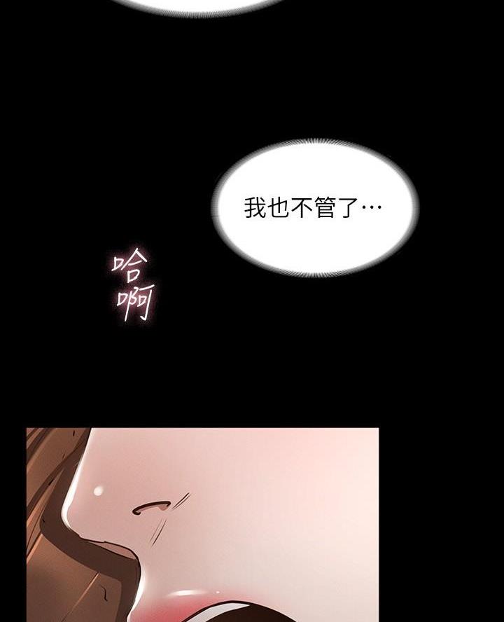 超级公务员韩漫无删漫画,第28话2图