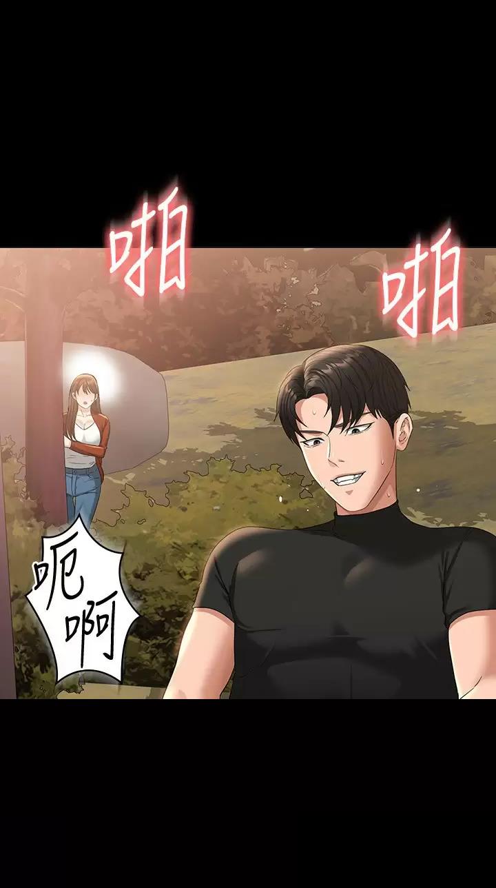 超级公务员免费在线阅读漫画,第84话1图