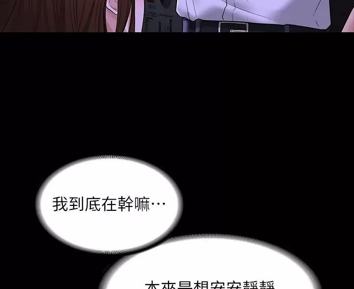 超级公务员韩漫无删漫画,第57话2图