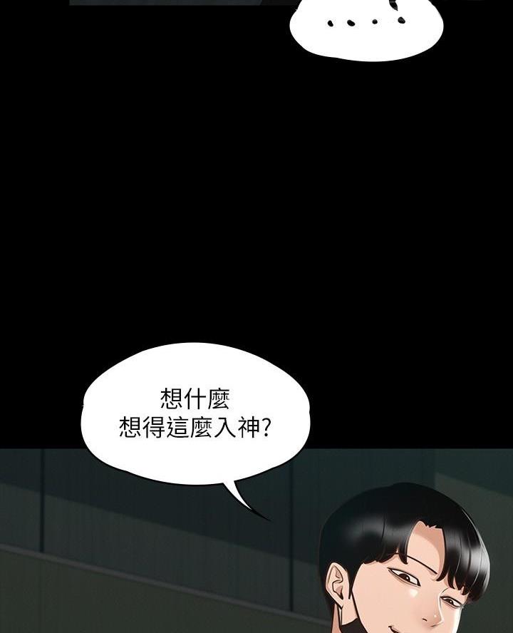 超级公务员韩漫无删漫画,第39话1图