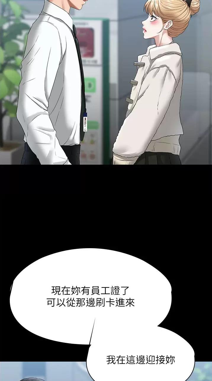超级公务员韩漫无删漫画,第87话1图