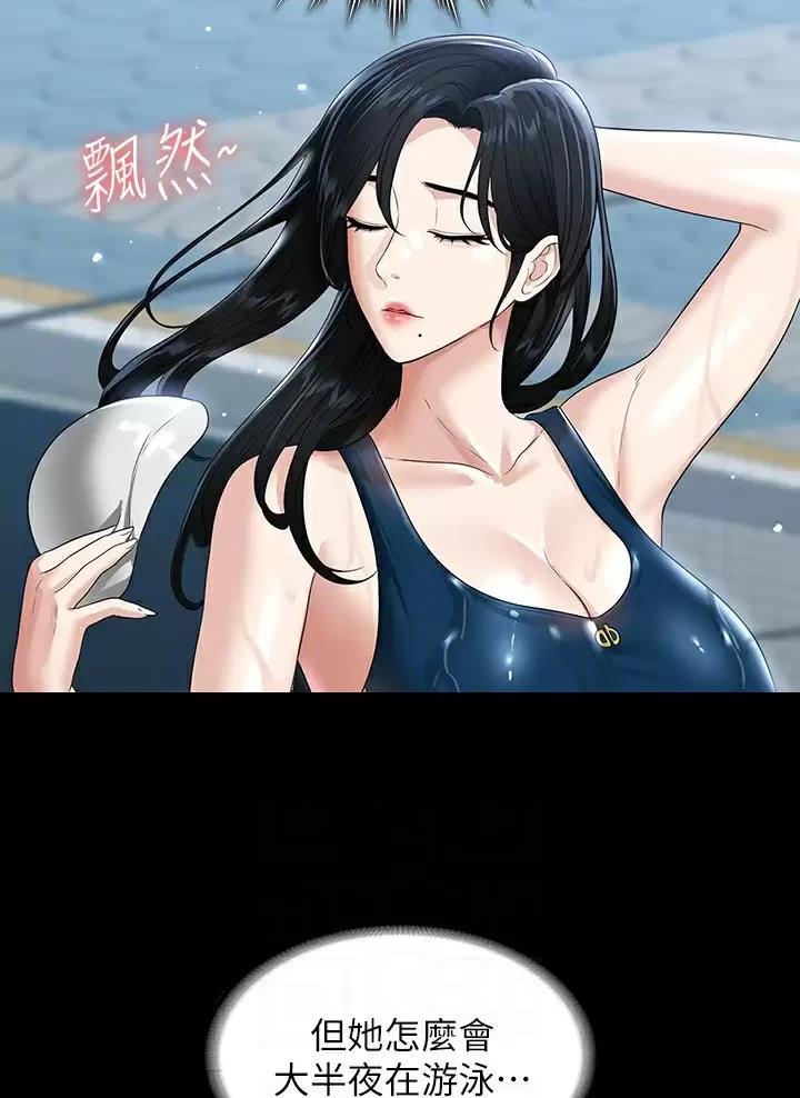 超级公务员韩漫无删漫画,第81话2图