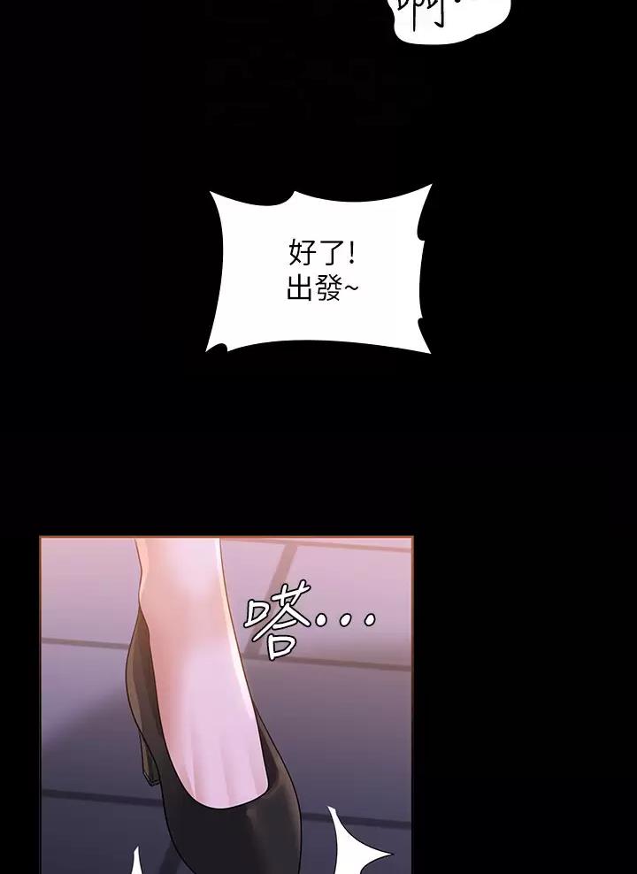 超级公务员未删减漫画,第76话2图