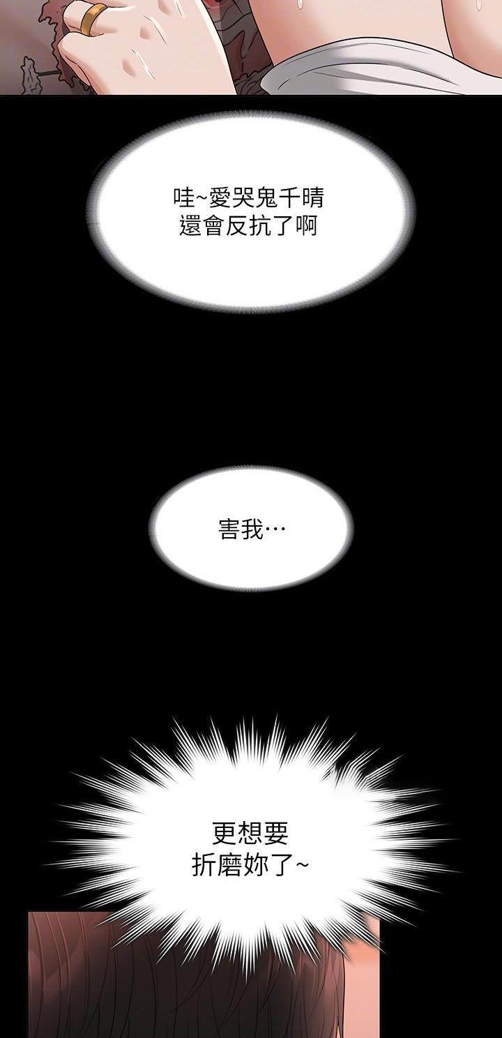 超级公务员免费漫画页面在线阅读漫画,第95话2图