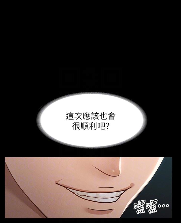超级公务员韩漫无删漫画,第39话2图