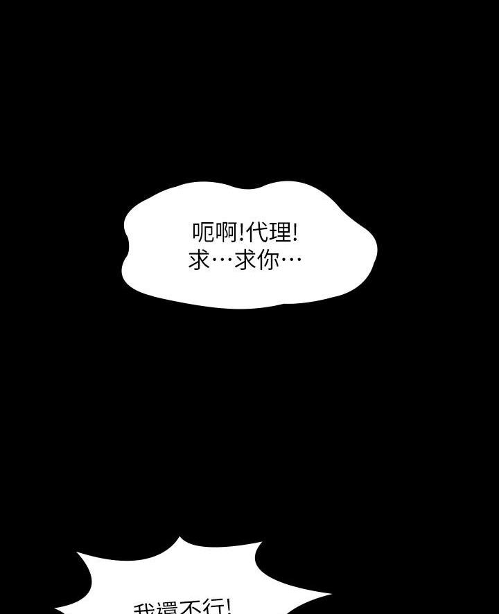超级公务员韩漫无删漫画,第38话1图