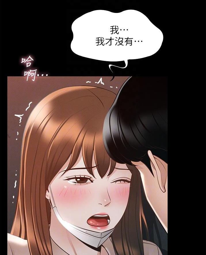 超级公务员韩漫无删漫画,第24话1图