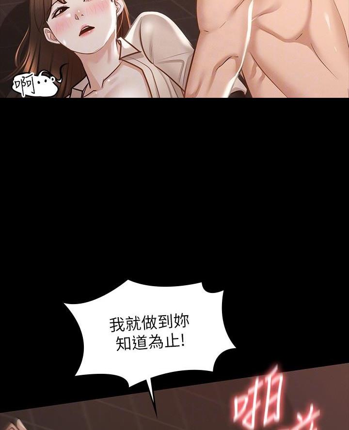 超级公务员韩漫无删漫画,第28话1图
