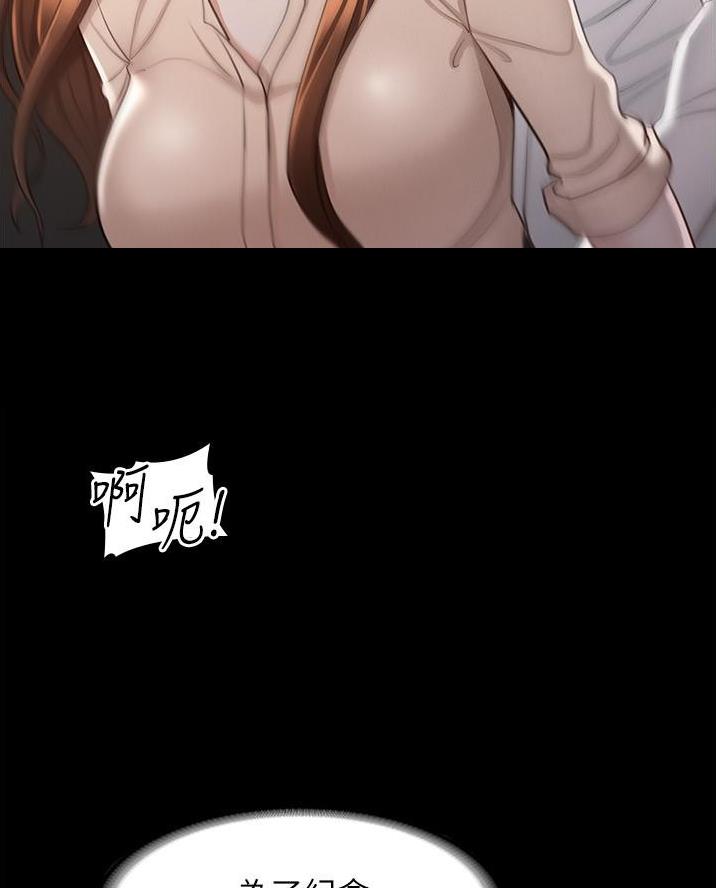 超级公务员韩漫无删漫画,第25话2图