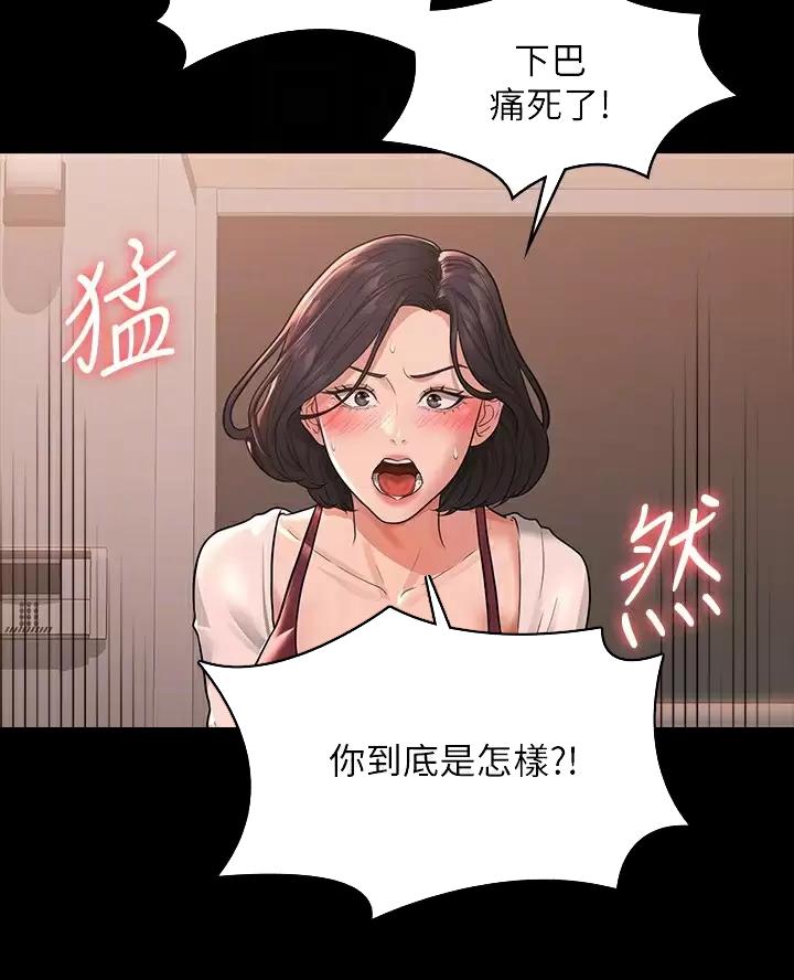 超级公务员免费版漫画,第63话2图