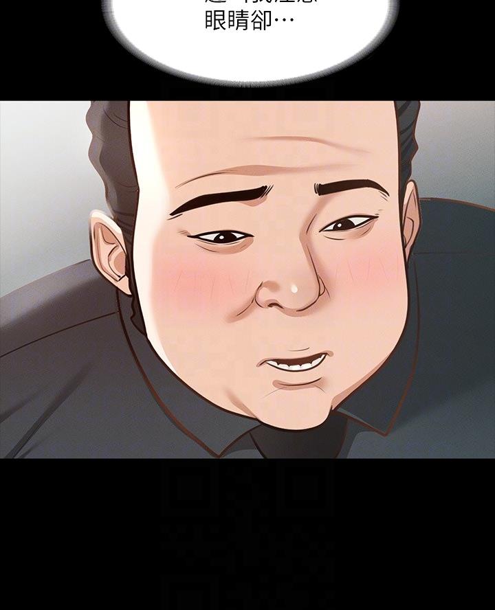 超级公务员未删减漫画,第33话1图