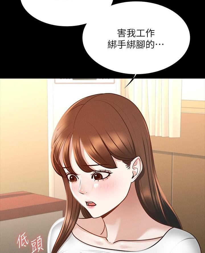超级公务员韩漫无删漫画,第35话1图