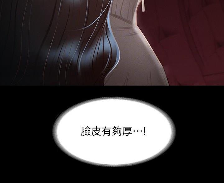 超级公务员韩漫无删漫画,第46话2图