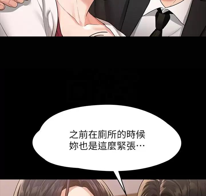 超级公务员未删减漫画,第61话1图