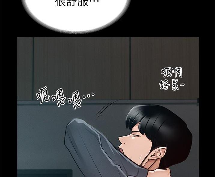 超级公务员系统漫画全集免费看漫画,第13话2图