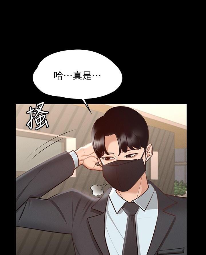 超级公务员未删减漫画,第32话1图