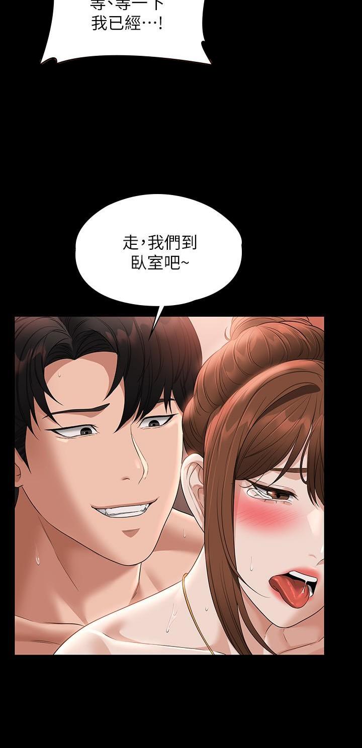 超级公务员韩漫无删漫画,第95话2图