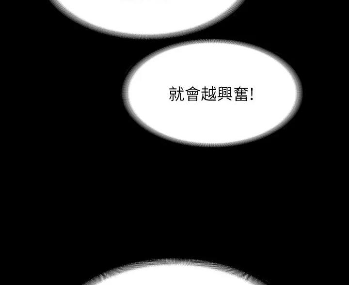 超级公务员未删减漫画,第58话2图