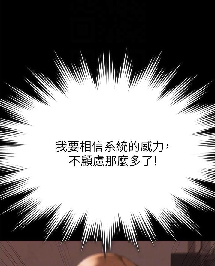 超级公务员韩漫无删漫画,第24话1图