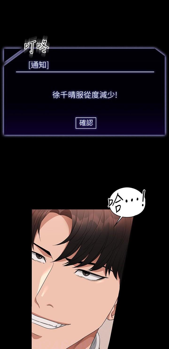 超级公务员免费版漫画,第94话2图