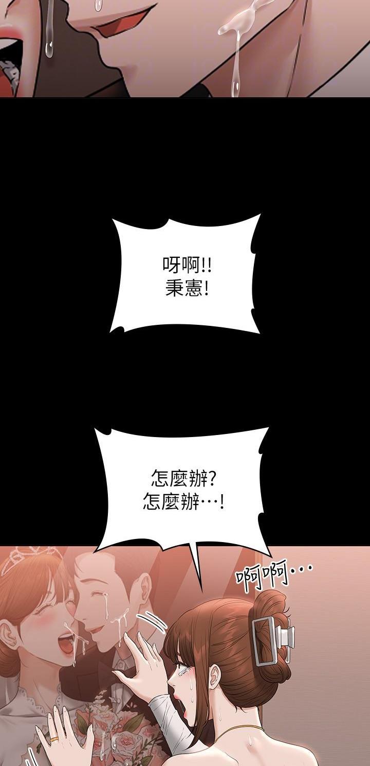 超级公务员漫画,第95话2图