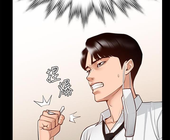 超级公务员韩漫无删漫画,第3话1图