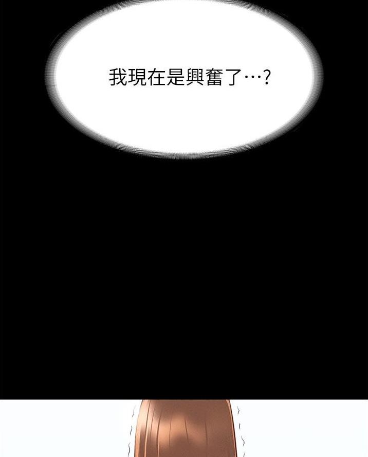 超级公务员韩漫无删漫画,第23话2图