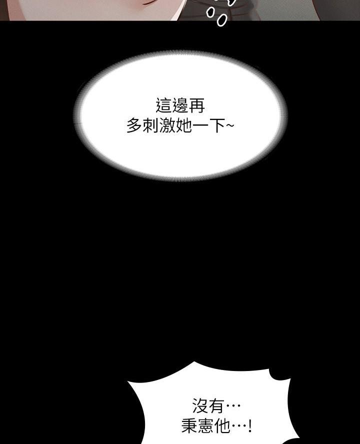 超级公务员94话漫画,第36话2图