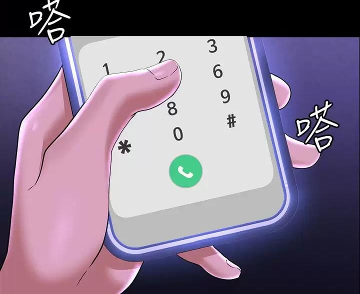 超级公务员韩漫无删漫画,第56话1图
