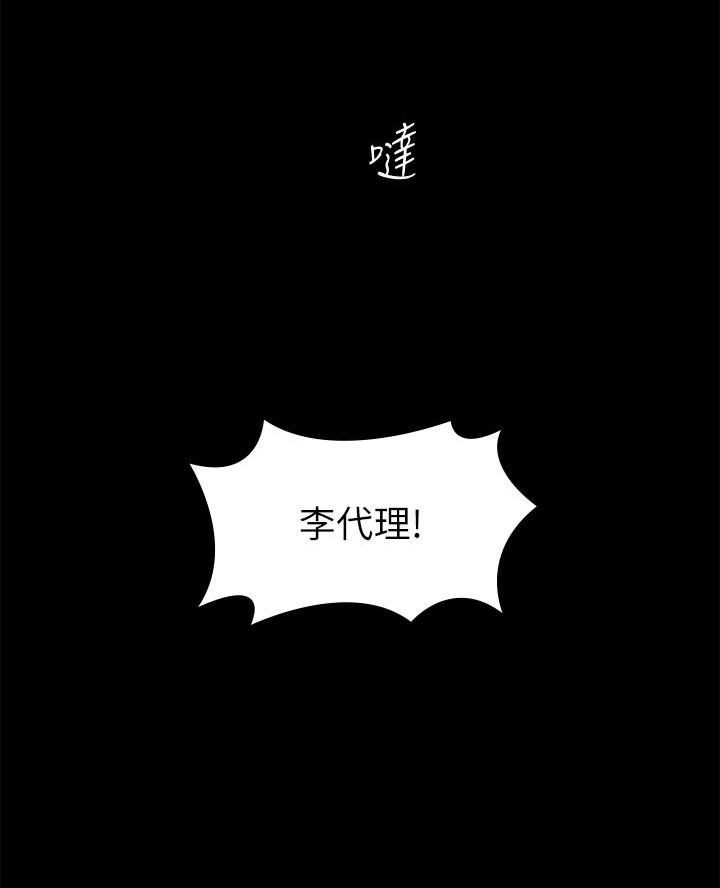 超级公务员未删减漫画,第45话1图