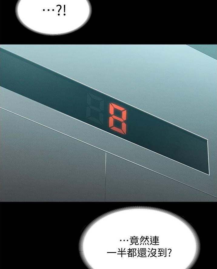 超级公务员韩漫无删漫画,第23话2图