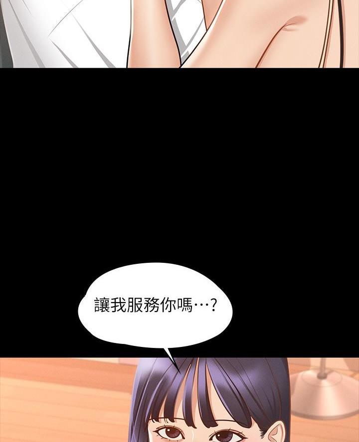 超级公务员未删减漫画,第30话1图