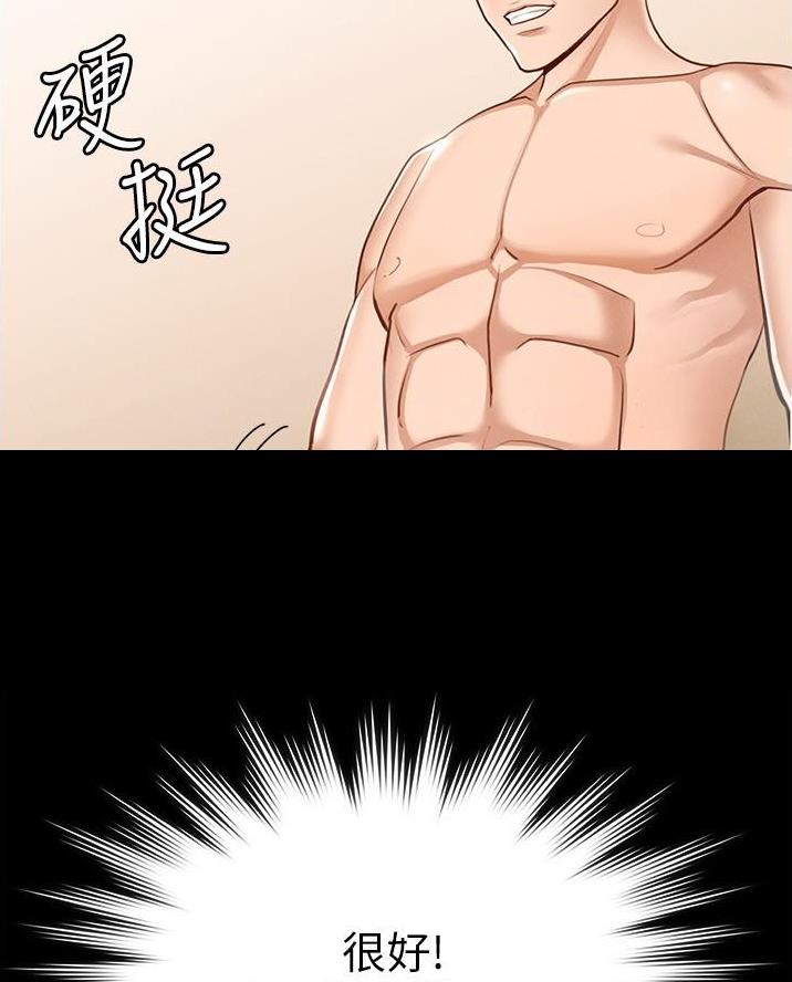超级公务员系统漫画全集免费看漫画,第16话1图