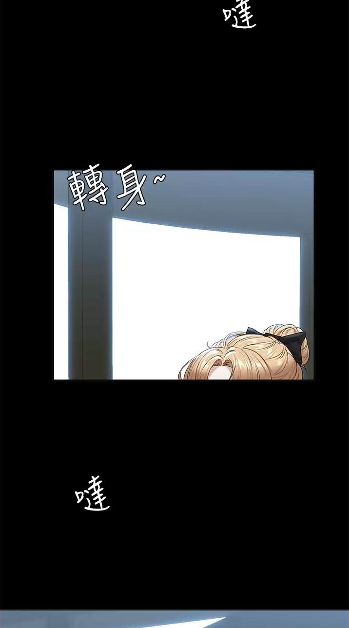 超级公务员韩漫无删漫画,第87话1图