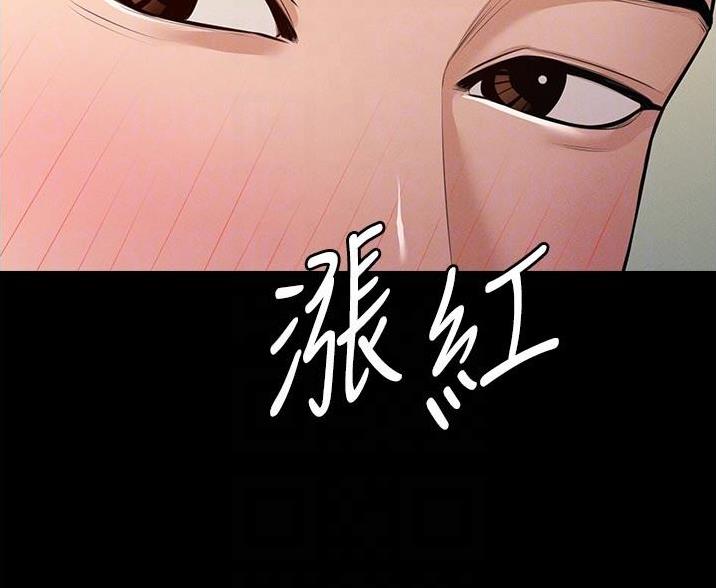 超级公务员未删减漫画,第8话1图