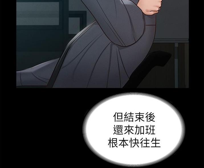 超级公务员系统漫画全集免费看漫画,第13话1图