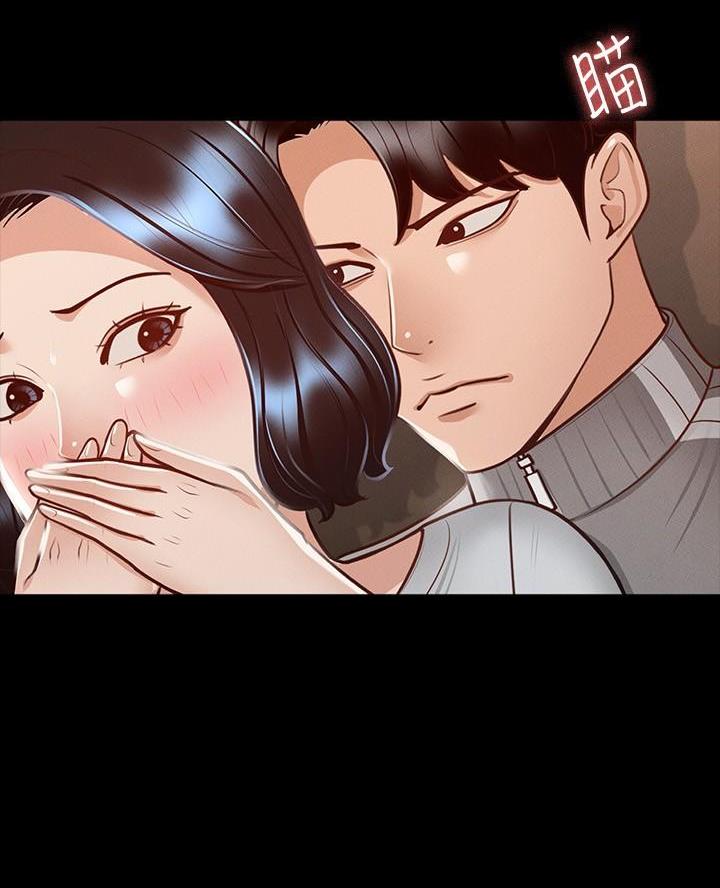 超级公务员韩漫无删漫画,第43话1图