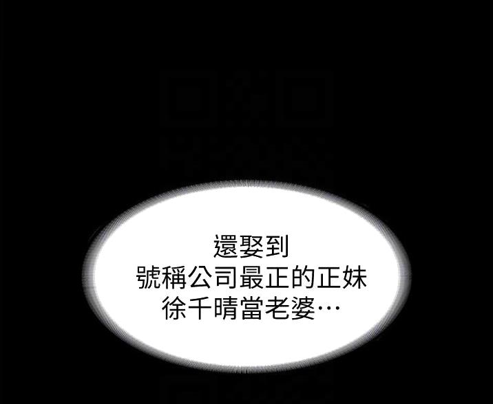 超级公务员韩漫无删漫画,第4话2图