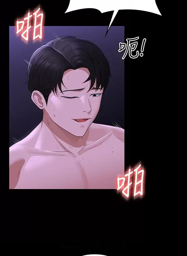 超级公务员韩漫无删漫画,第69话2图