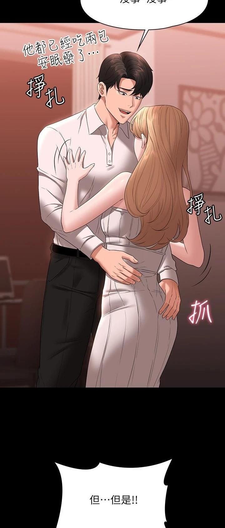 超级公务员系统漫画全集免费看漫画,第104话1图