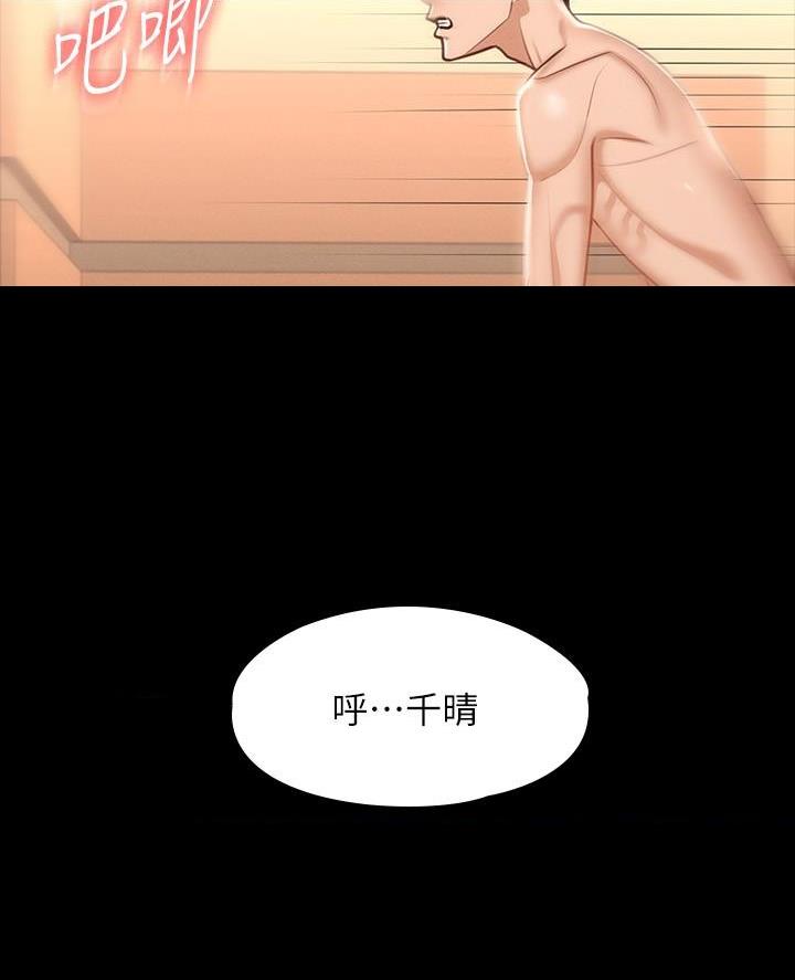 超级公务员韩漫无删漫画,第38话1图