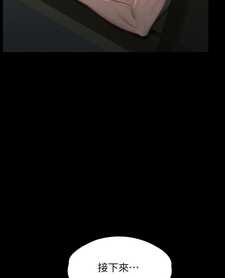 超级公务员韩漫无删漫画,第38话1图