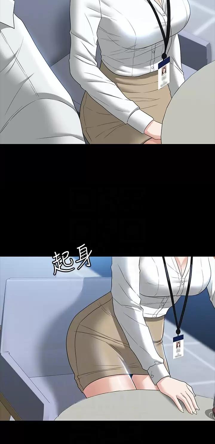 超级公务员韩漫无删漫画,第90话2图