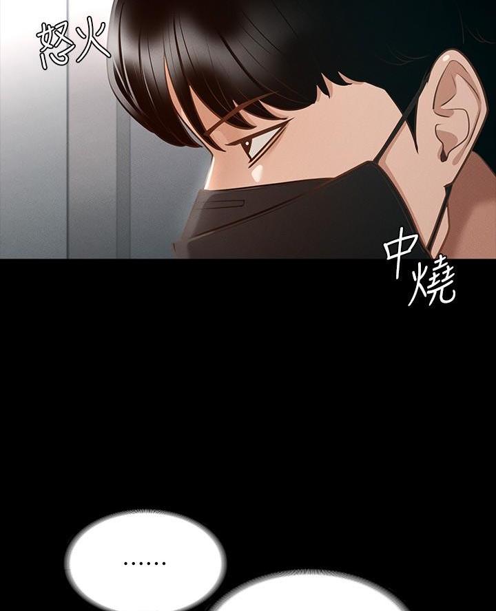 超级公务员小说第二部漫画,第29话1图